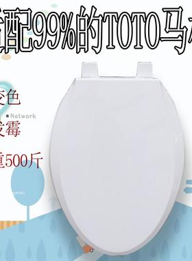 通用TOTO马桶盖SW760B CW761B CW781B CW850B SW851B加厚盖板
