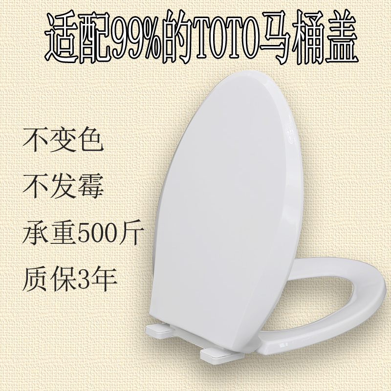 通用 TOTO马桶盖 缓降座坐便盖器盖板适配CW764NB/SW765NB/CS719B