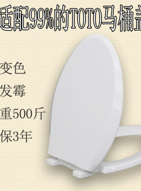 通用 TOTO马桶盖 缓降座坐便盖器盖板适配CW764NB/SW765NB/CS719B