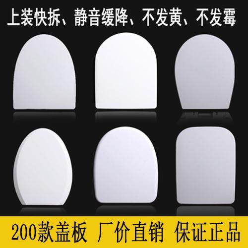 通用马桶盖方形坐便器圈厕盖板瓷质家用方型座便盖老式