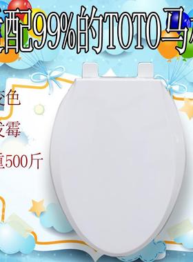 通用马桶盖适配TOTO CW88B SWX707 SW985B SWN804RB CW188B盖板