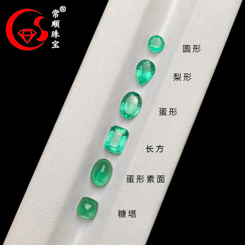 天然祖母绿裸石戒面可定制镶嵌