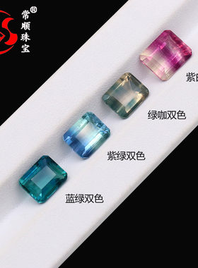 天然双色萤石长方倒平裸石批发