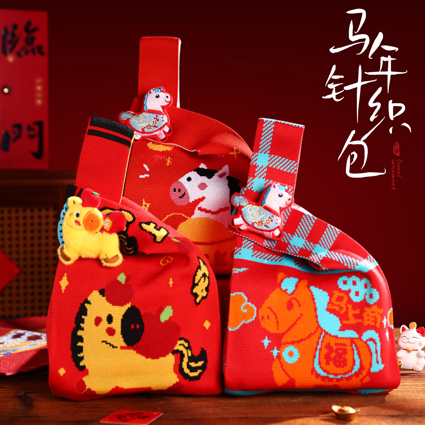 新年礼品袋2026马年新款元旦礼盒