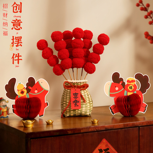 2026春节新款创意摆件新年礼物拍照道具毛绒糖葫芦马年装饰品布置