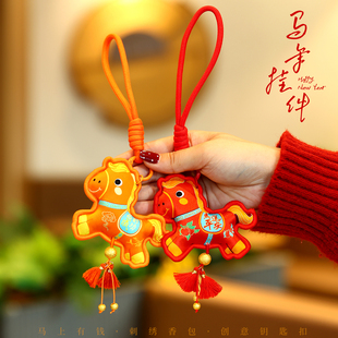 新年装饰生肖马刺绣流苏小挂饰2026马年氛围装饰品春节车挂包挂件