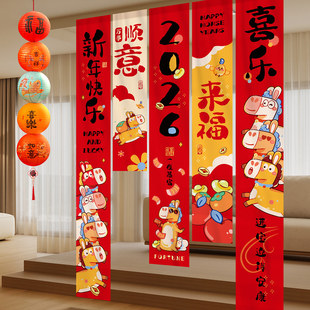 2026马年新年装饰春节元旦教室挂布氛围布置商场门店过年背景条幅