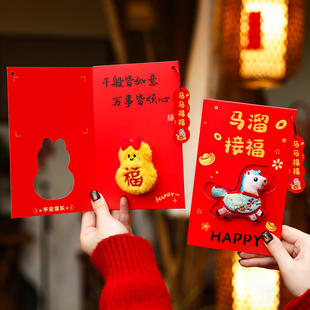 新年毛绒立体红包马年2026新款创意利是封过年春节过年儿童压岁包