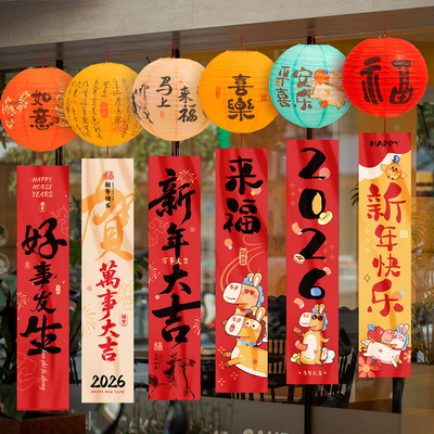 新年装饰灯笼挂件2026过年氛围