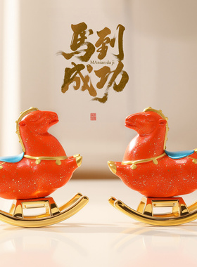 商务装饰礼品2026新款马到成功