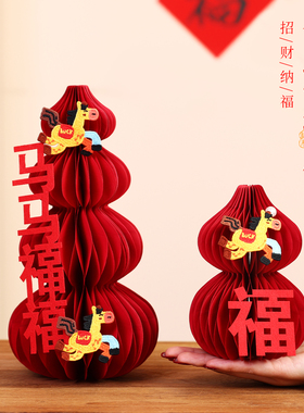 新年装饰创意摆件2026春节新款