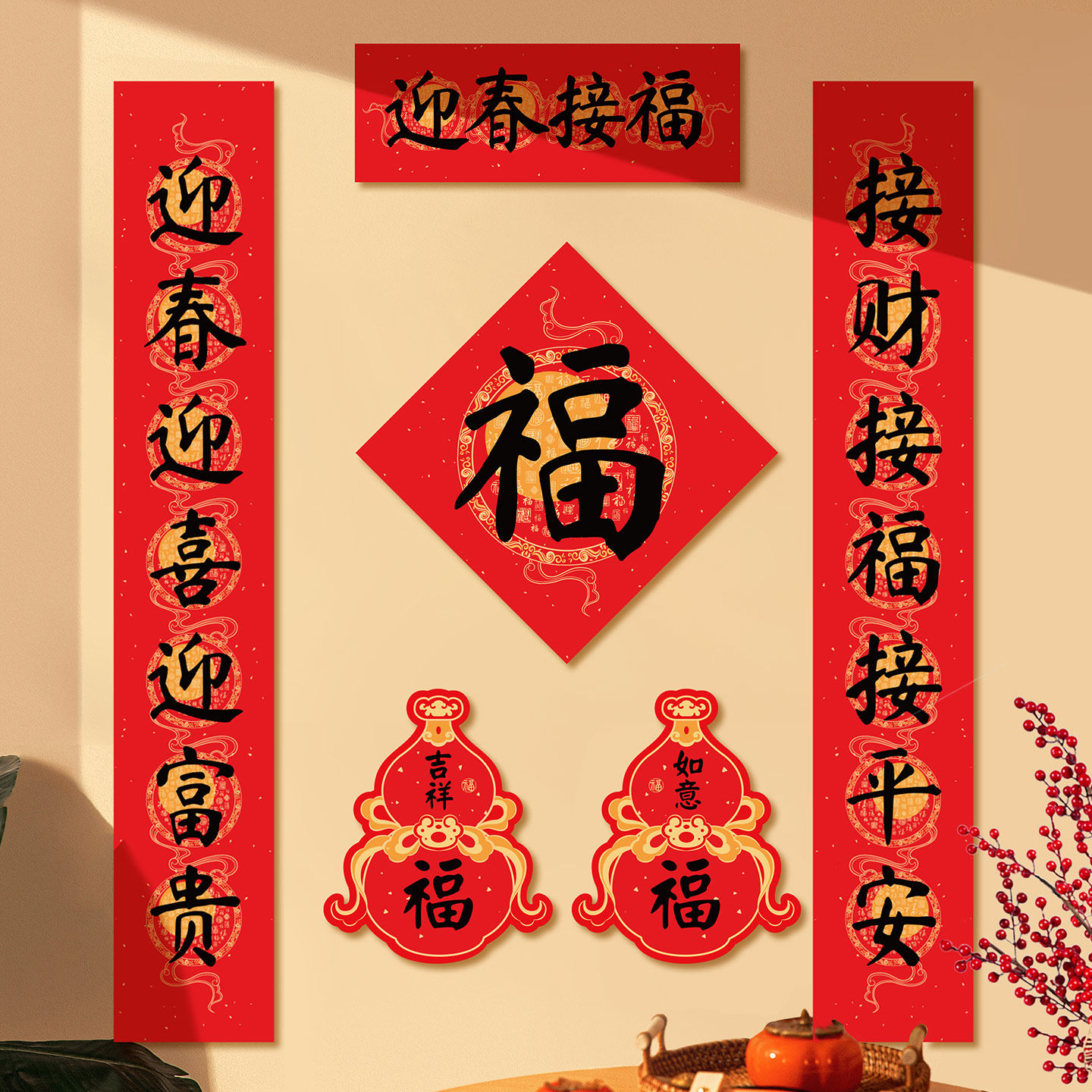 新款对联大礼包马年门贴2026新年家用福字入户门联布置贺年装饰品