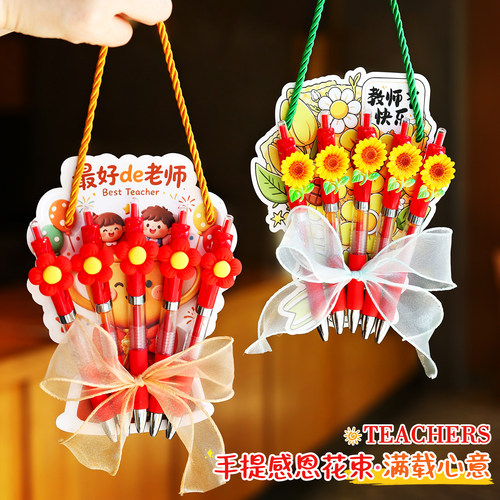 教师节贺卡礼物2026新款幼儿园小学生感谢师恩送老师立体卡片创意明信片高级感立体高级感花束精致节日小卡片