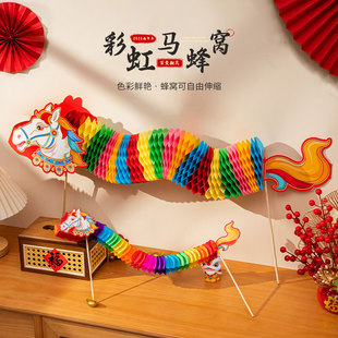 2026元旦新年装饰品幼儿园门帘过年门头环创挂饰教室班级马年挂件