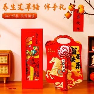 新年元旦礼物养生锤艾草锤2026年新款活动伴手礼高档实用礼品定制