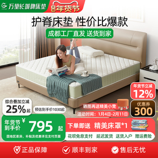 【政府补贴15%】长城床垫独立静音弹簧可定制椰棕黄麻蚕丝床垫