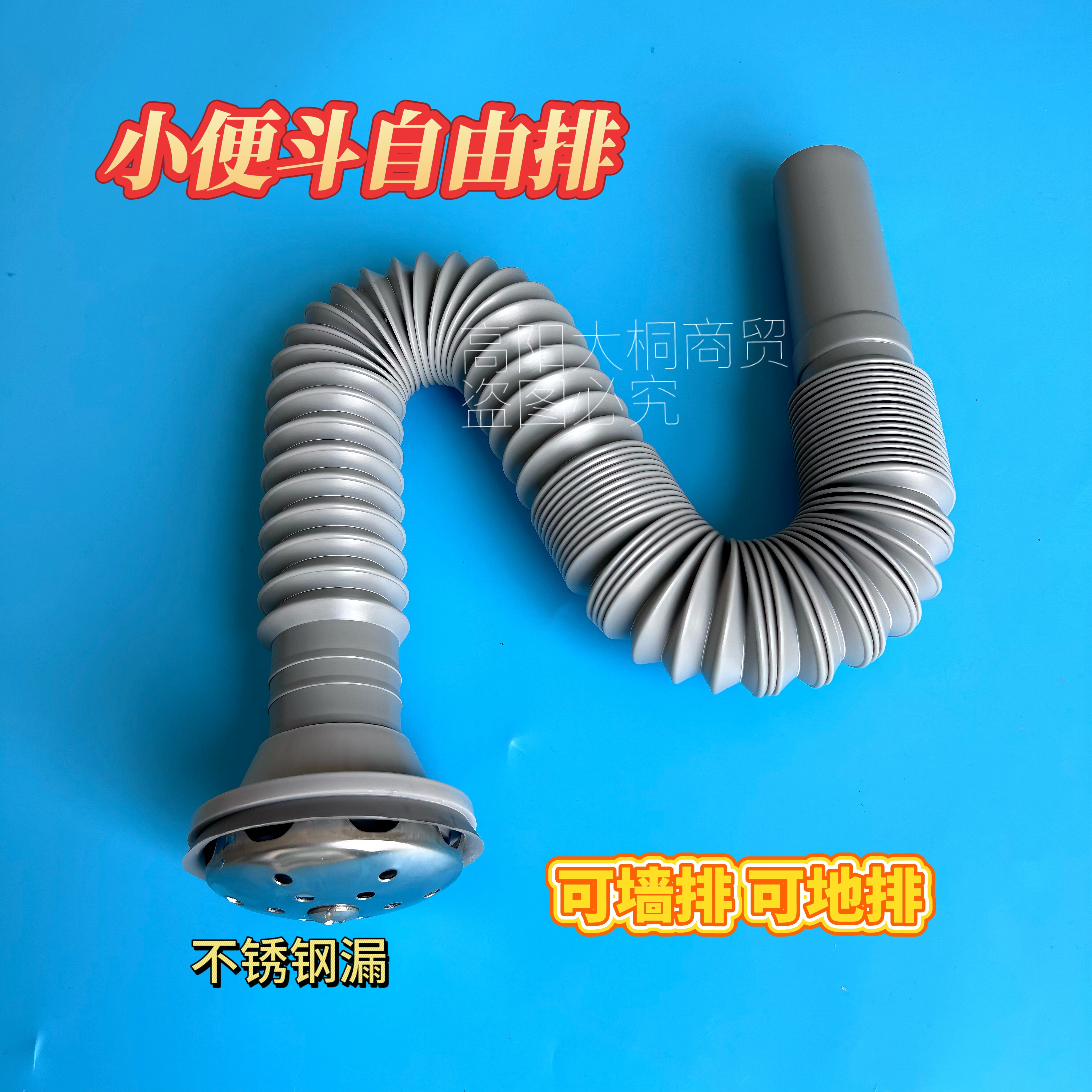 小便斗下水器自由排塑料下水管不锈钢下水头墙排地排小便池配件