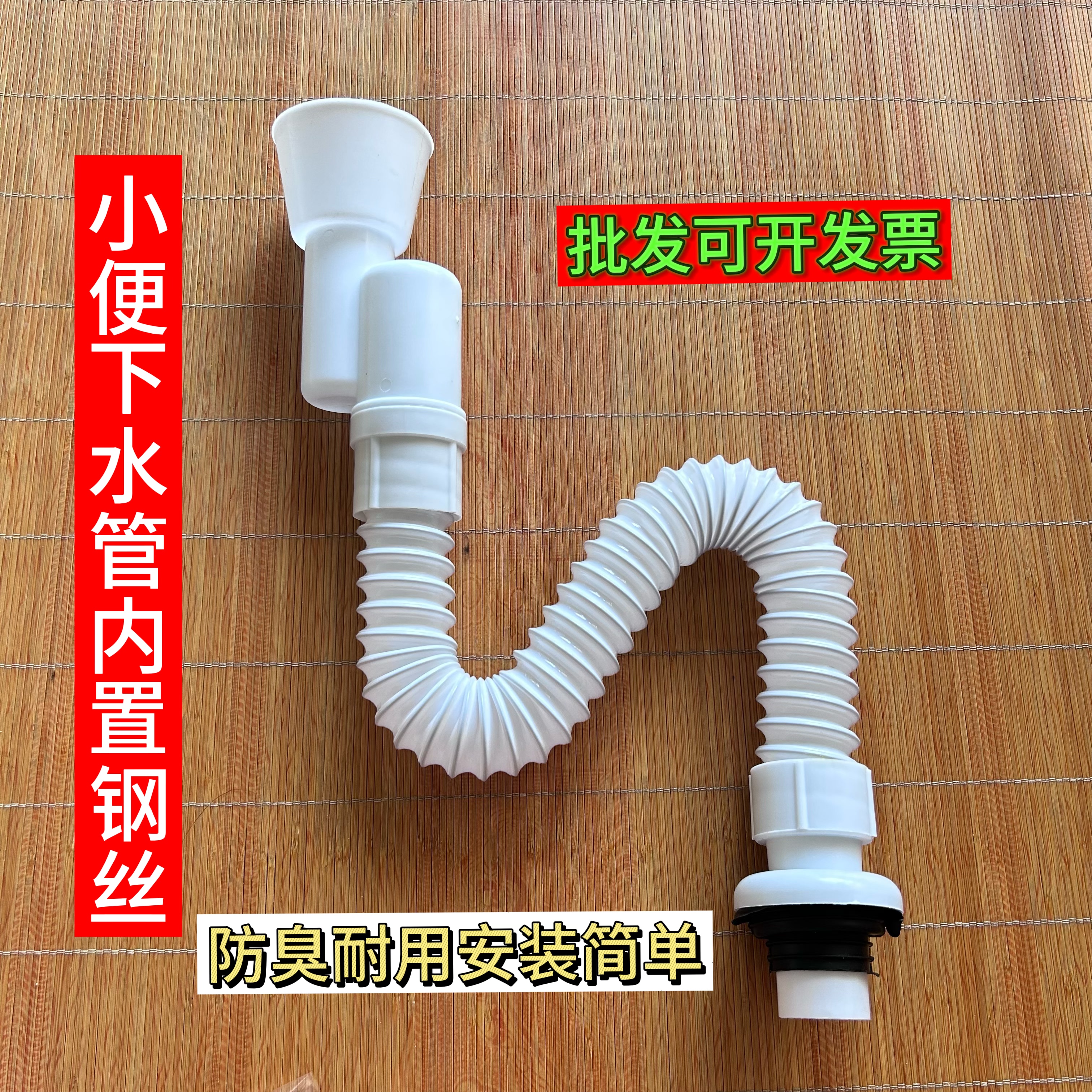 小便斗下水管小便器配件防臭排水管壁挂儿童小便池挂墙免打胶排水