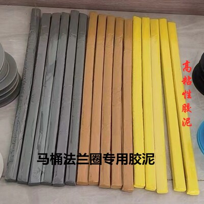 高粘性法兰圈专用胶泥