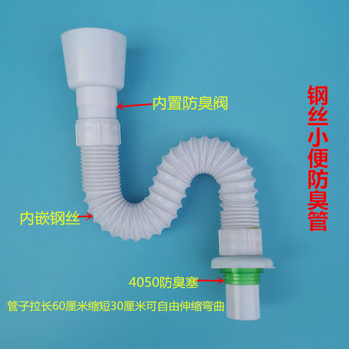 pvc下水管防臭小便器配件
