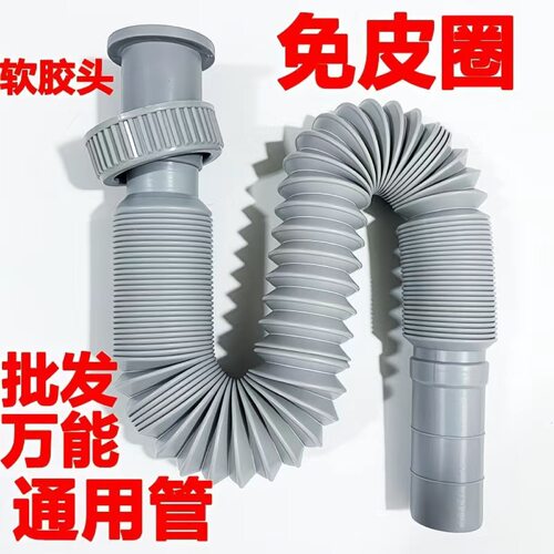 面盆加长可洗手盆洗脸盆洗菜盆下水管防臭排水管拖把池伸缩加长管