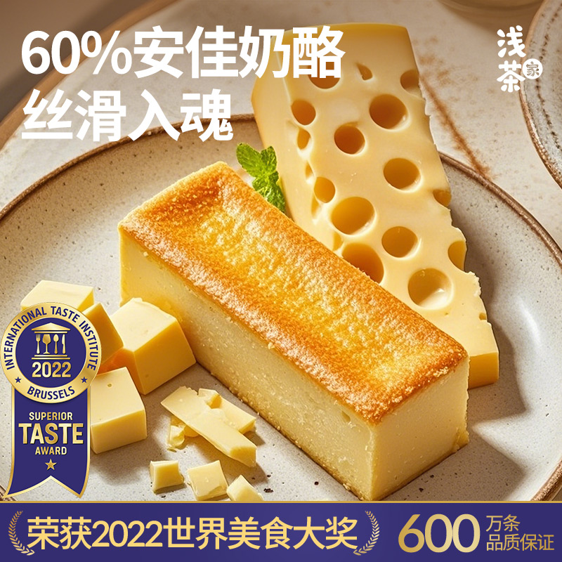 健康手工芝士蛋糕认准浅茶家