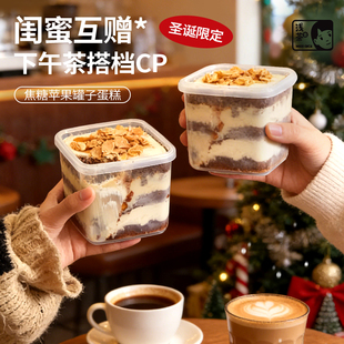 浅茶家奶酪罐子蛋糕盒子千层零食下午茶甜品送闺蜜心意礼物新年