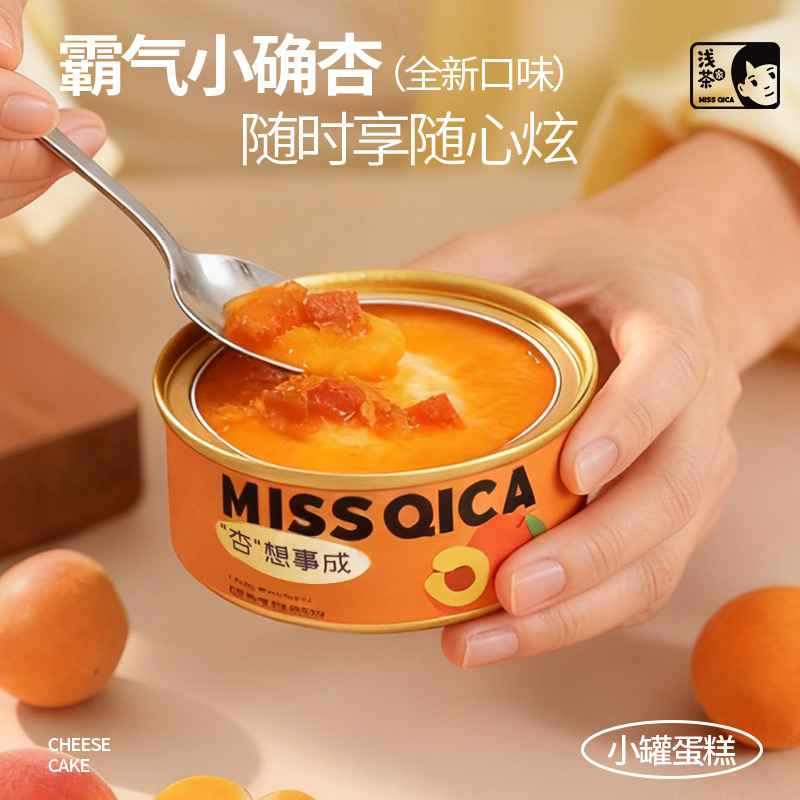 真动物奶油罐子蛋糕认准浅茶家