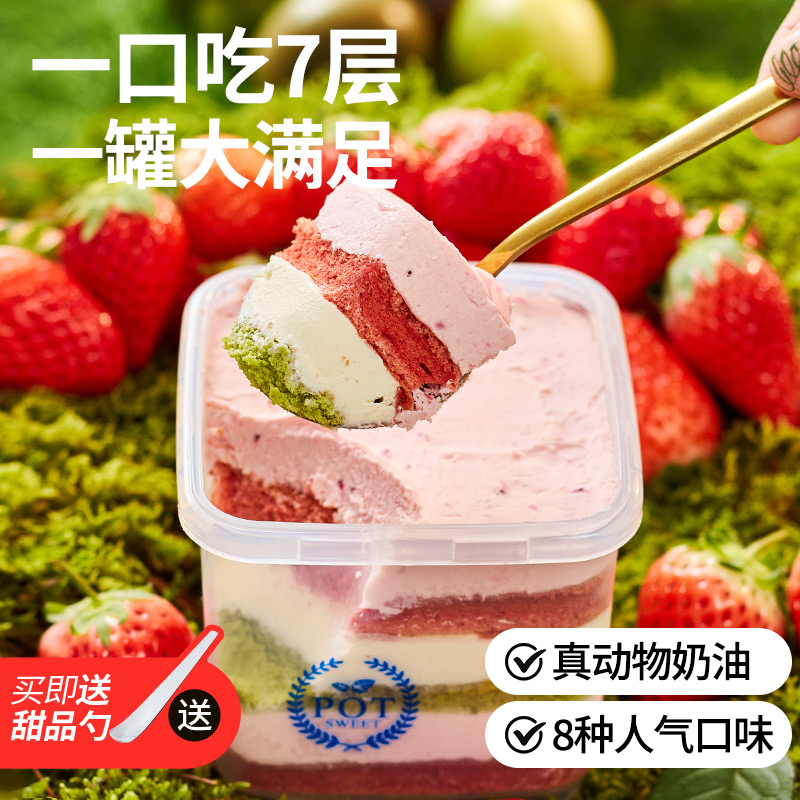 真动物奶油浅茶家奶酪罐子蛋糕