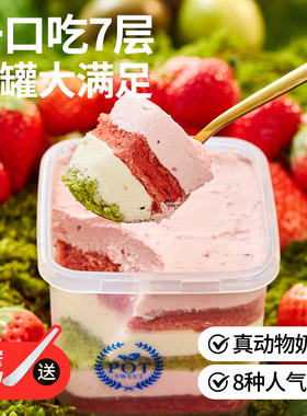 浅茶家奶酪罐子蛋糕650ml动物奶油草莓盒子蛋糕甜品零食奶酪蛋糕