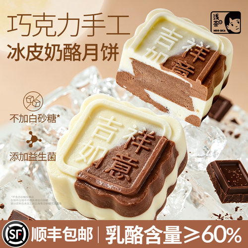 健康品质中秋月饼礼盒认准浅茶家