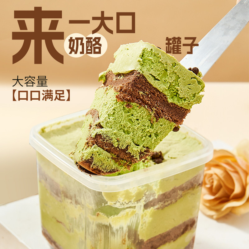 浅茶家大奶酪罐子蛋糕网红零食甜品追剧解馋多口味盒子蛋糕送女友,零食/坚果/特产,盒子/罐子/杯子蛋糕,淘宝优惠券,粉丝福利购,淘宝优惠卷