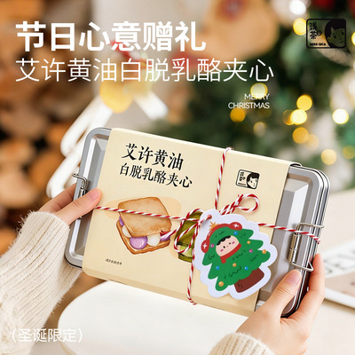 浅茶家白脱乳酪夹心新年礼物