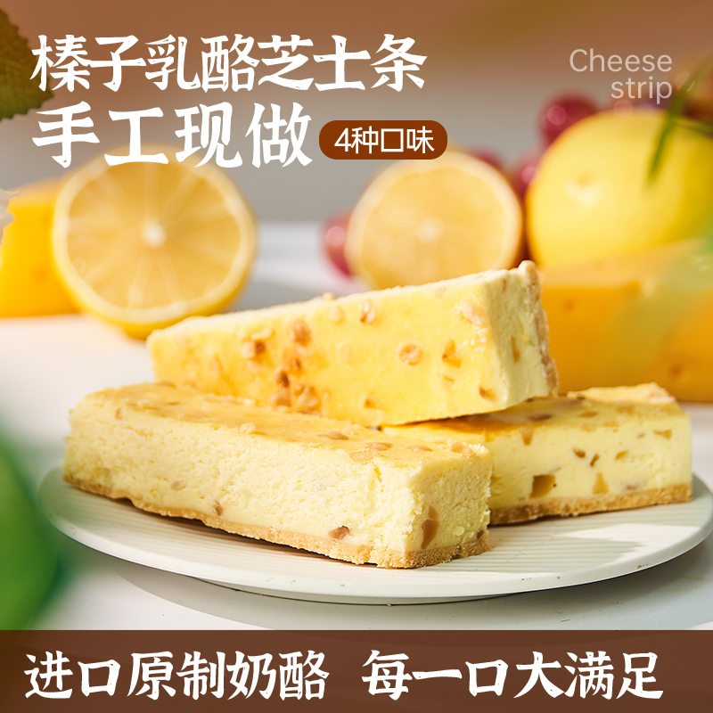 健康手工芝士蛋糕认准浅茶家