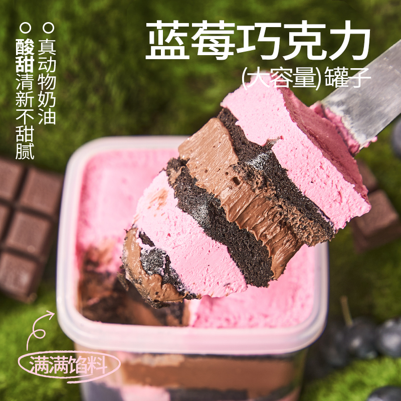 浅茶家蓝莓巧克力罐子蛋糕动物奶油千层小蛋糕手工健康零食甜品