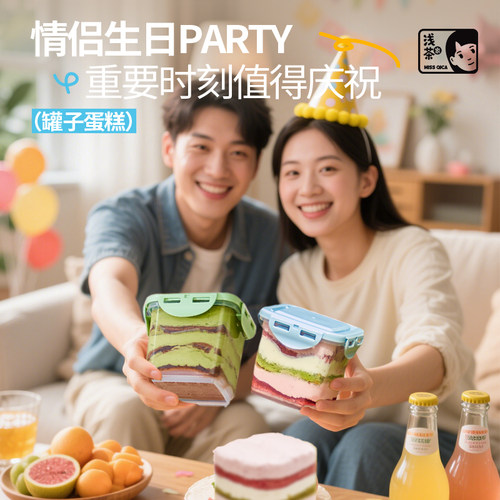 真动物奶油罐子蛋糕认准浅茶家