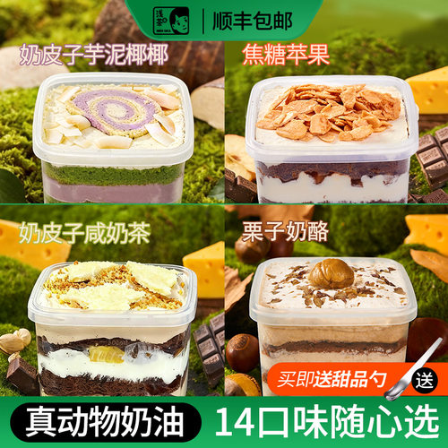 真动物奶油罐子蛋糕认准浅茶家