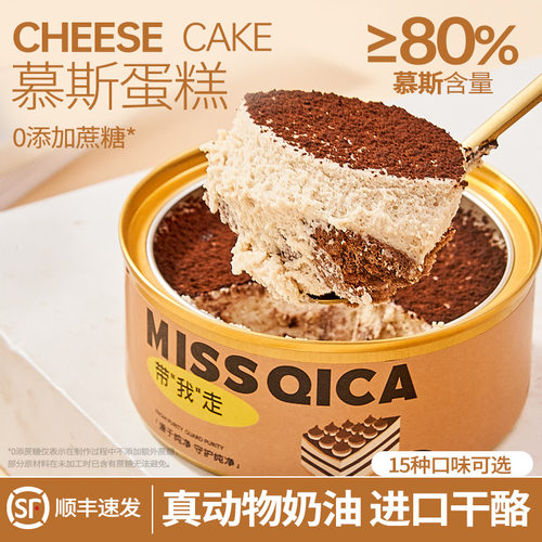 浅茶家网红罐罐蛋糕生日慕斯盒子甜品提拉米苏奶酪罐子零食小糕点