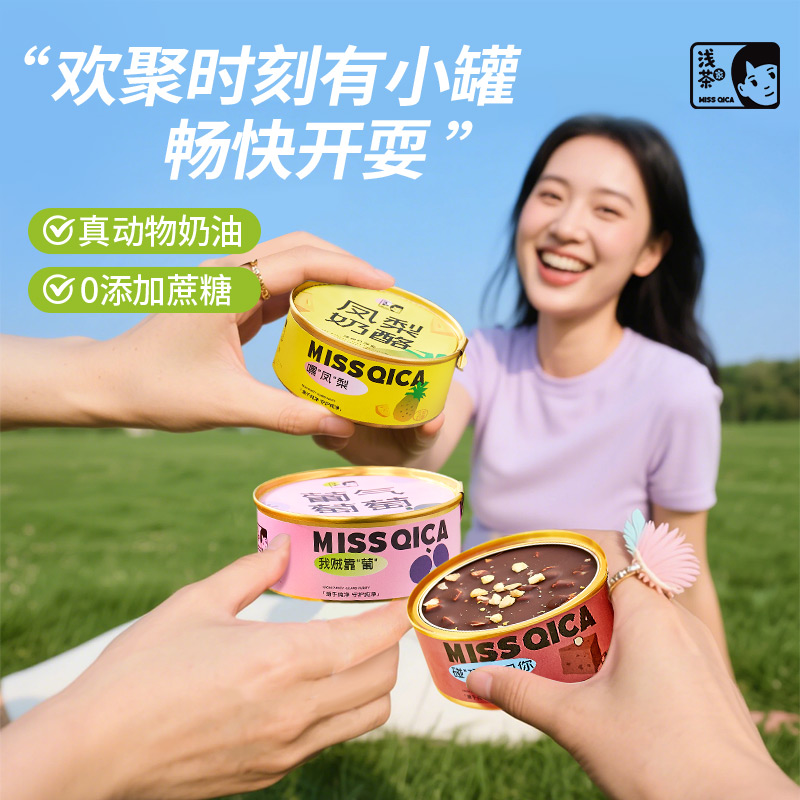 真动物奶油盒子蛋糕认准浅茶家