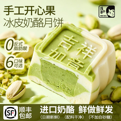 健康品质中秋月饼礼盒认准浅茶家