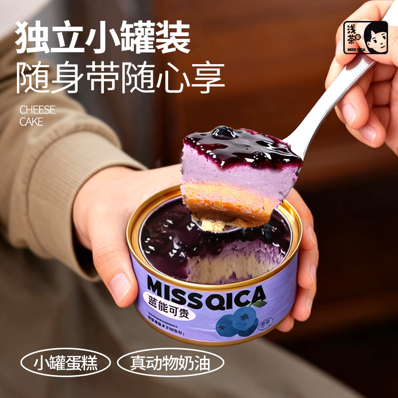 真动物奶油盒子蛋糕认准浅茶家