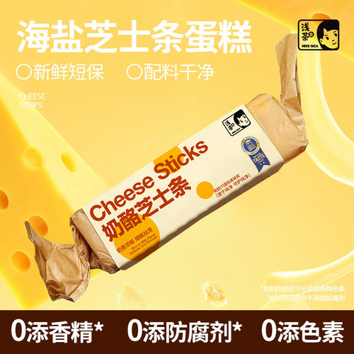 手工健康品质甜品认准浅茶家