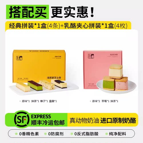 浅茶家芝士奶酪条点心甜品