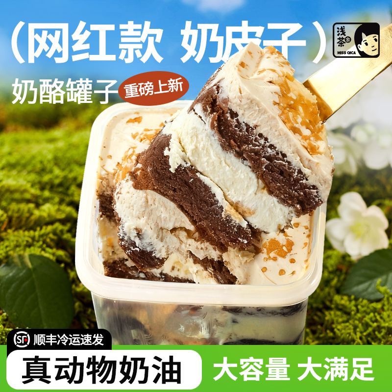 健康手工罐子蛋糕认准浅茶家