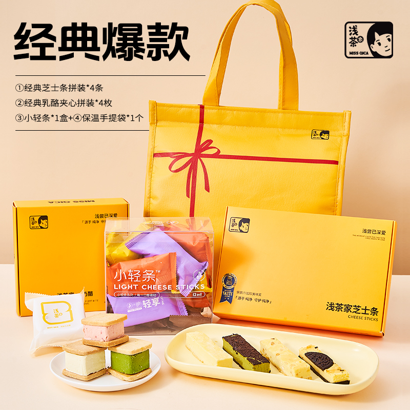 浅茶家罐子蛋糕奶酪慕斯甜品罐罐盒子蛋糕下午茶650ml追剧零食