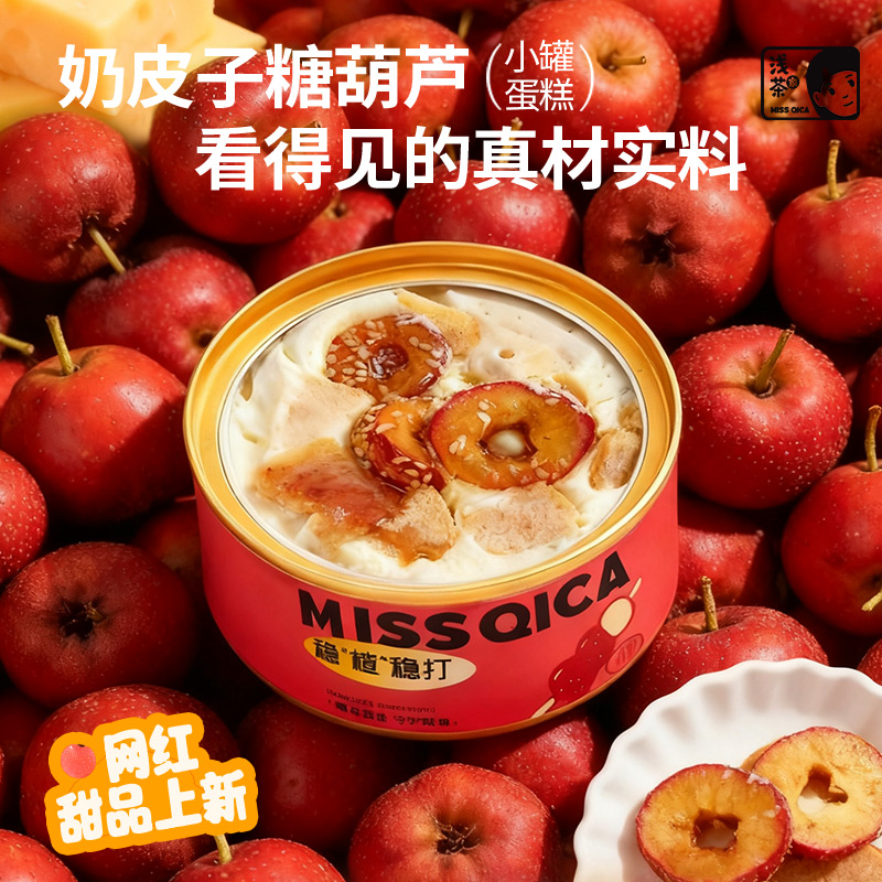 手作新鲜健康盒子蛋糕认准浅茶家