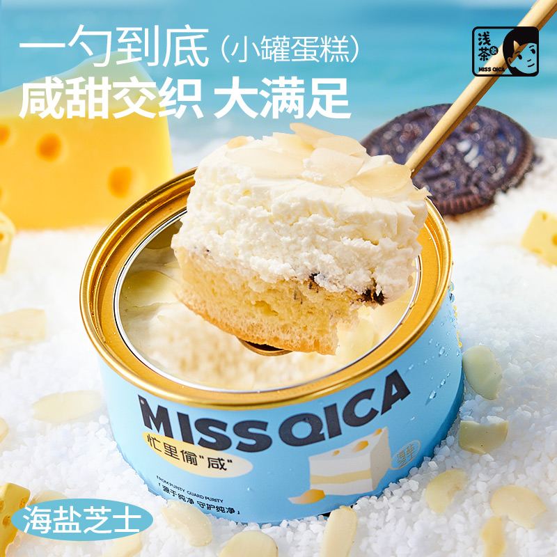 真动物奶油盒子蛋糕认准浅茶家