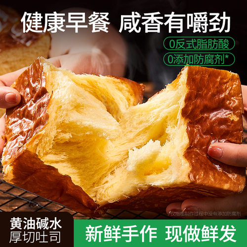 浅茶家手工奶酪碱水厚切吐司片手撕面包营养早餐代餐饱腹健康零食