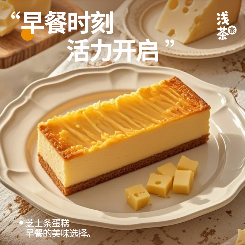 浅茶家甜品联名款零食