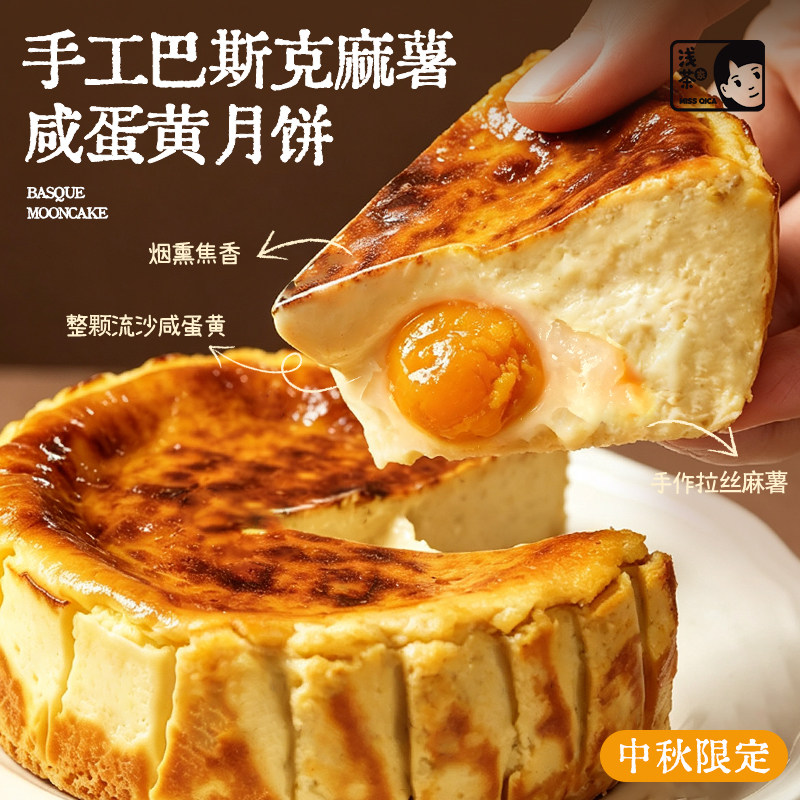 健康品质中秋礼盒认准浅茶家图片